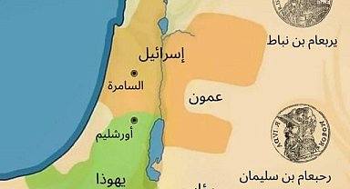 İsrail Dışişleri Bakanlığı'nın İncil haritasına Ürdün ve Filistin'den kınama 